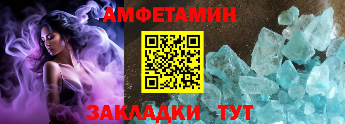 АМФ  Вход с VPN  АМФЕТАМИН  Томск  Амфетамин 97% 