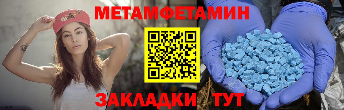 Amphetamine Розовый Томск