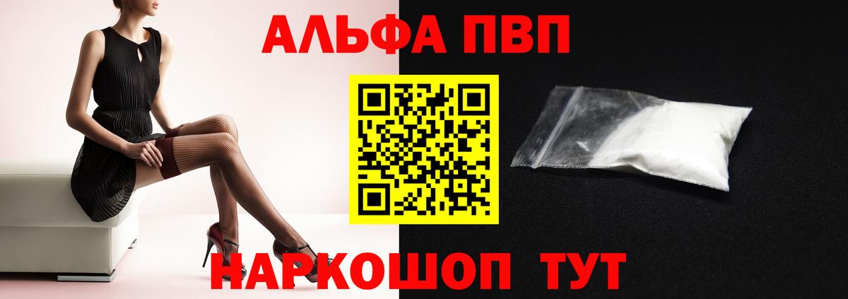 Томск  A PVP крисы CK  A PVP Crystall  как найти наркотики  Вход с VPN  А ПВП Crystall 