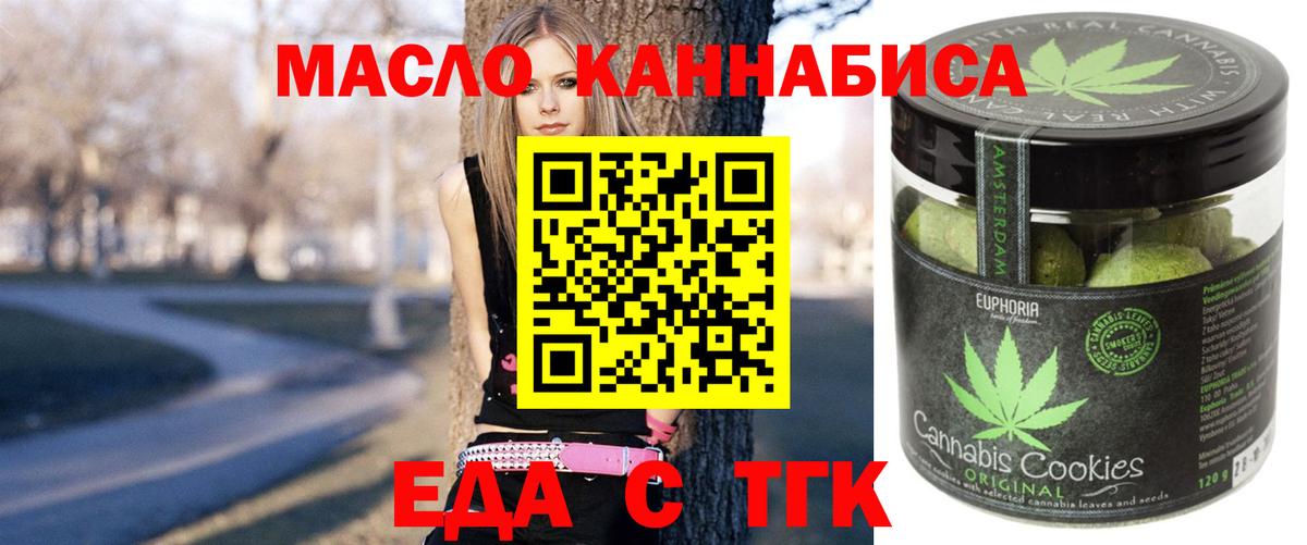 Томск  Cannafood конопля  Вход с VPN 