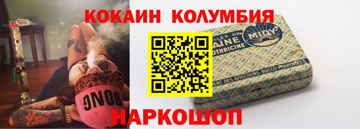 Кокаин Эквадор Томск