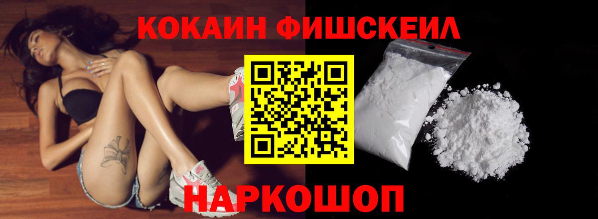 Кокаин Эквадор  Cocaine Колумбийский  COCAIN  дарнет шоп  Томск  Вход с VPN 