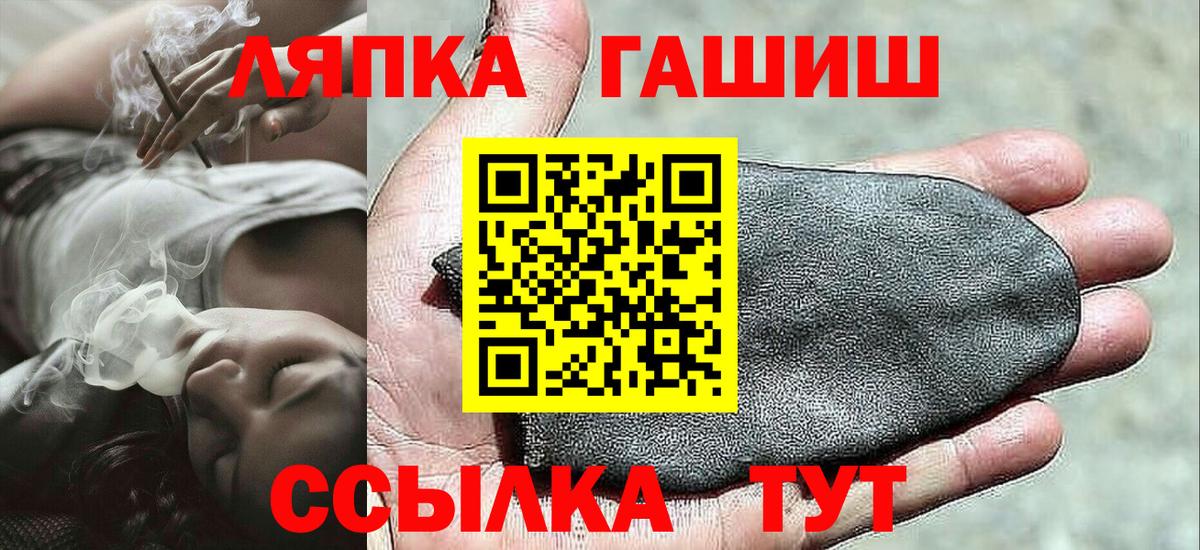 ГАШИШ Premium Томск