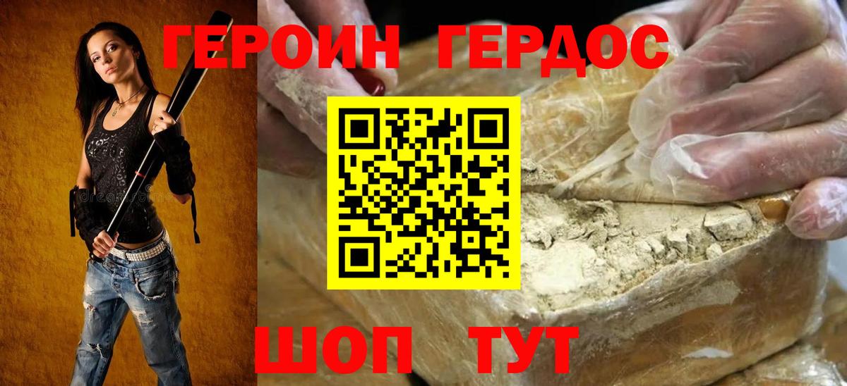 Героин герыч  Вход с VPN  Томск 