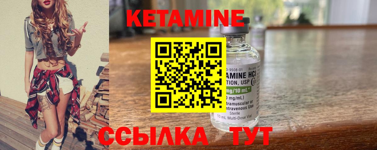 Томск  КЕТАМИН ketamine  Вход с VPN 