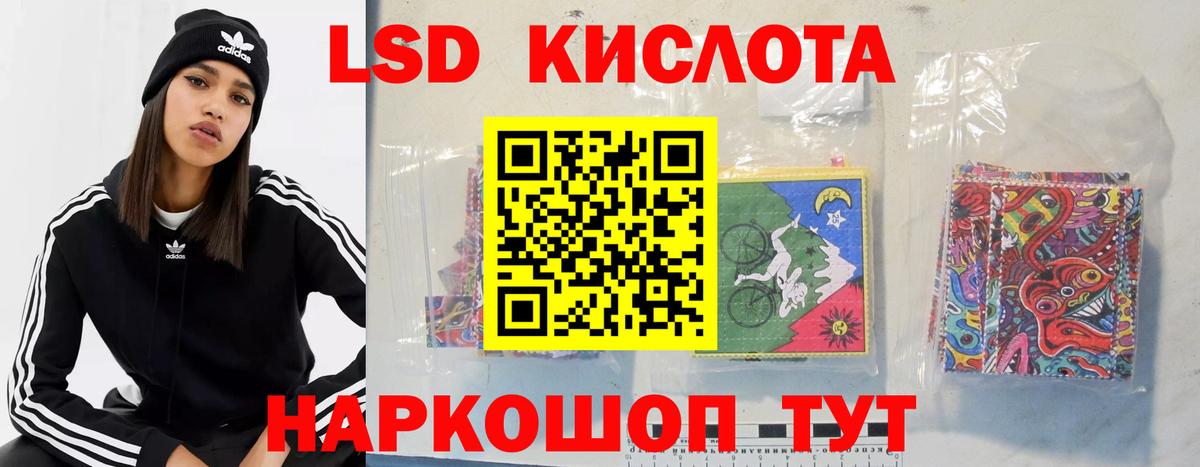 Лсд 25 экстази ecstasy  Вход с VPN  ЛСД экстази кислота  Томск 