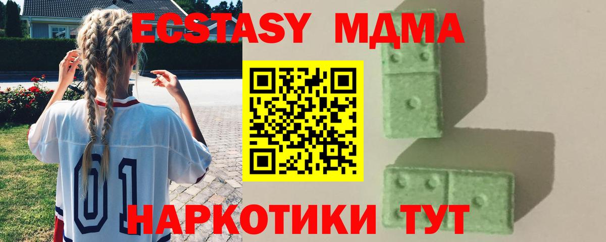 МДМА молли  Вход с VPN  Томск  МДМА  МДМА Molly 
