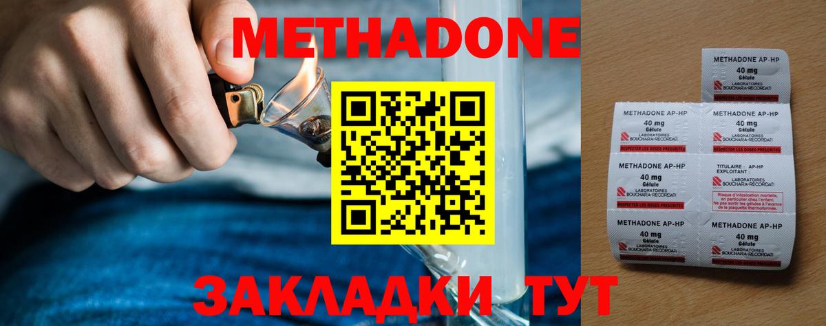 МЕТАДОН мёд Томск