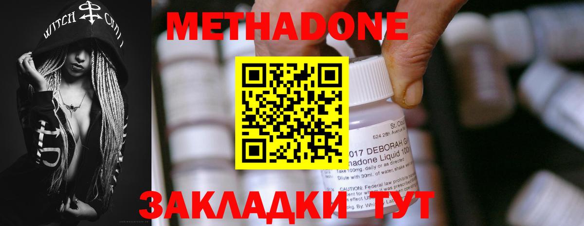 Томск  МЕТАДОН белоснежный  Вход с VPN  Метадон белоснежный 
