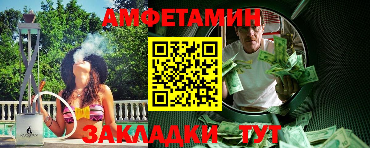 Метамфетамин пудра Томск