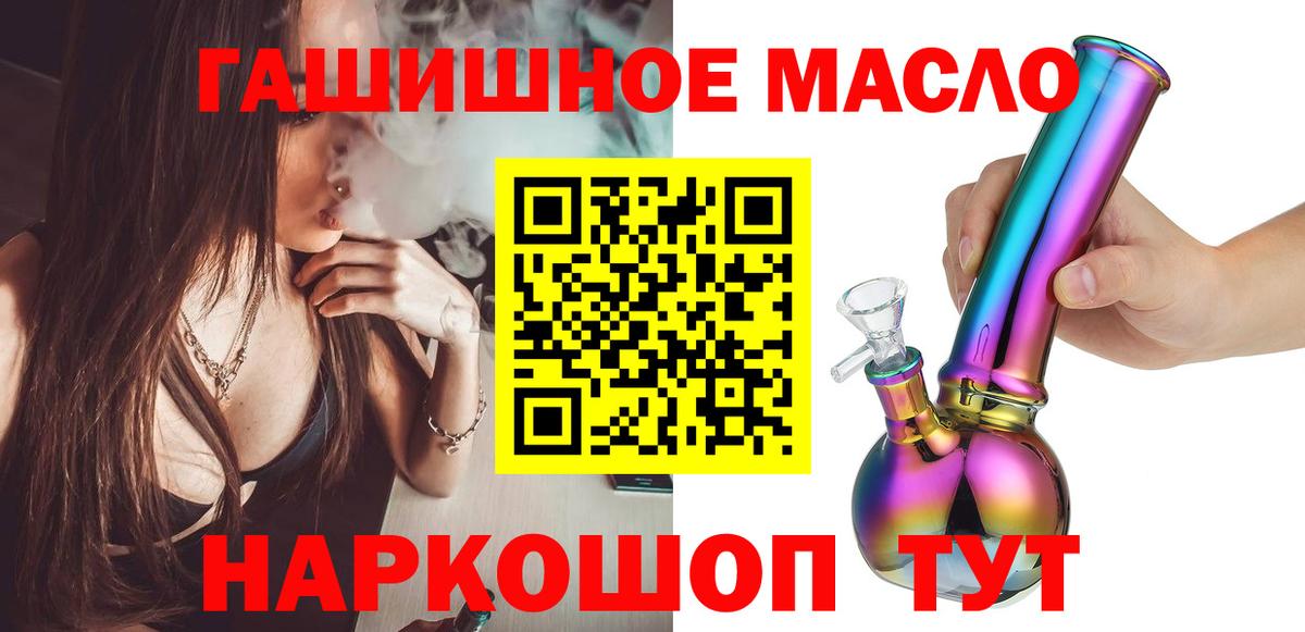 Дистиллят ТГК гашишное масло  Вход с VPN  Томск 