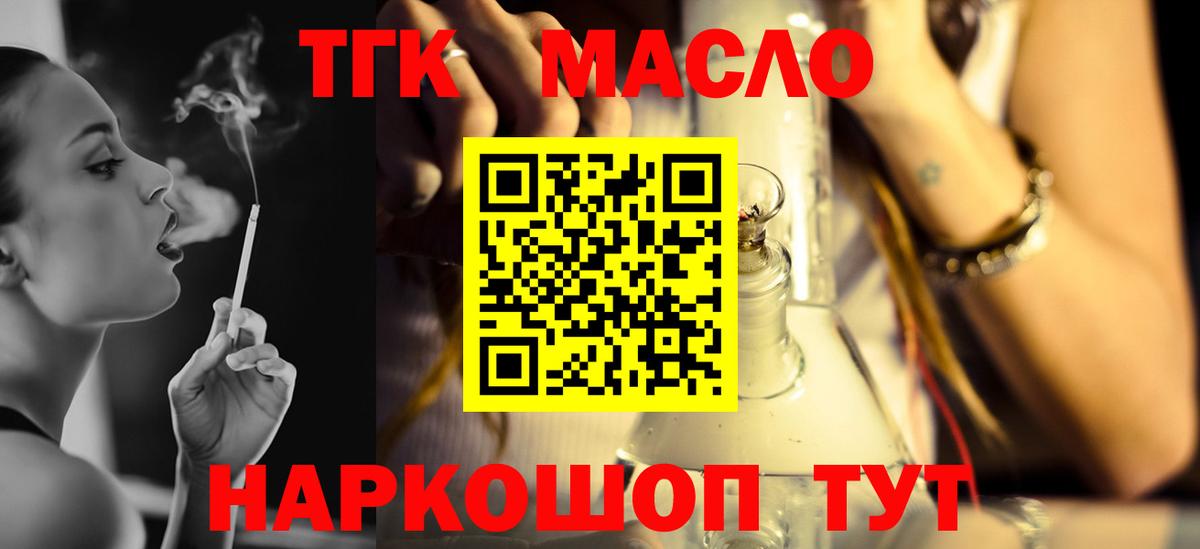 Дистиллят ТГК жижа Томск