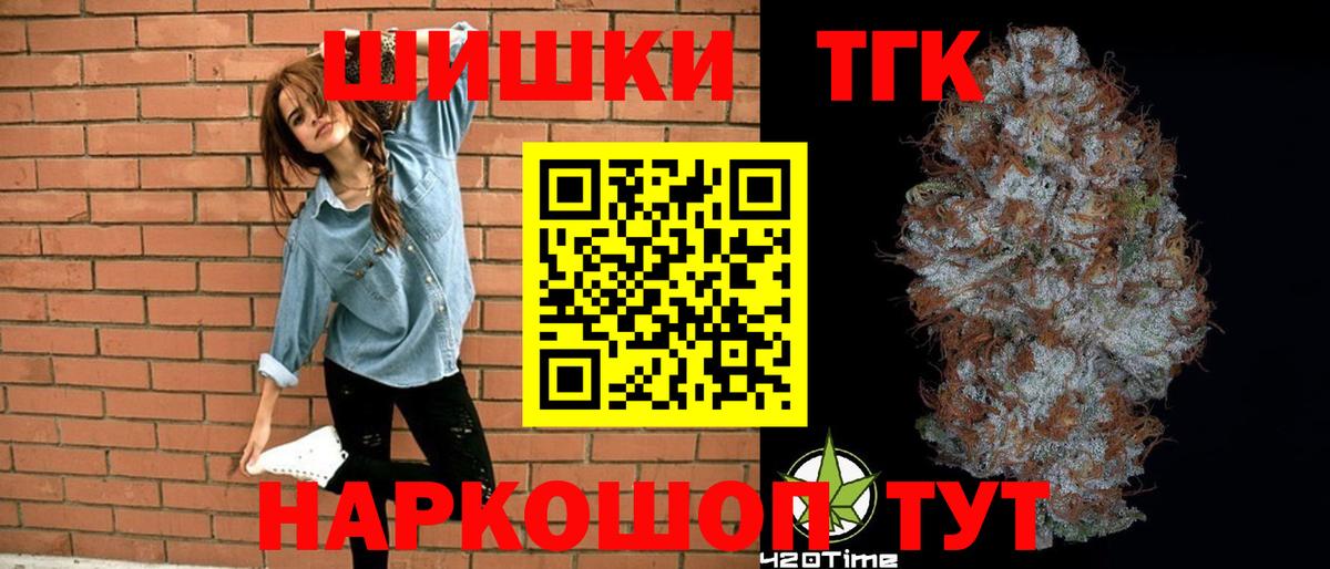Марихуана White Widow Томск