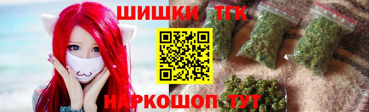 Шишки марихуана гибрид  МАРИХУАНА LSD WEED  Конопля AK-47  Томск  Вход с VPN 